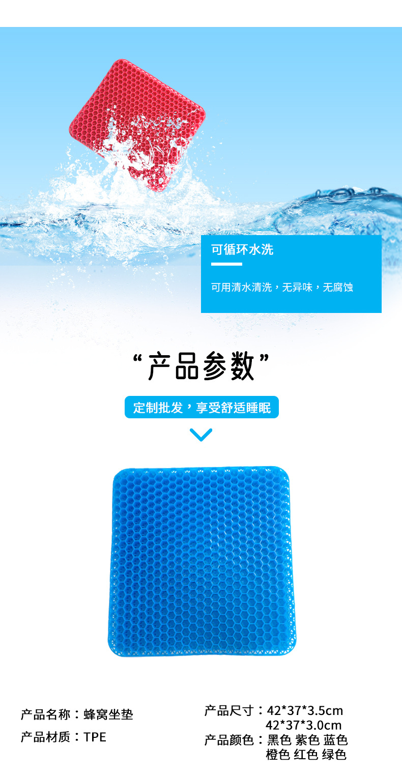 源头厂家蜂窝凝胶坐垫鸡蛋坐垫汽车坐垫透气夏季凉垫加厚详情5