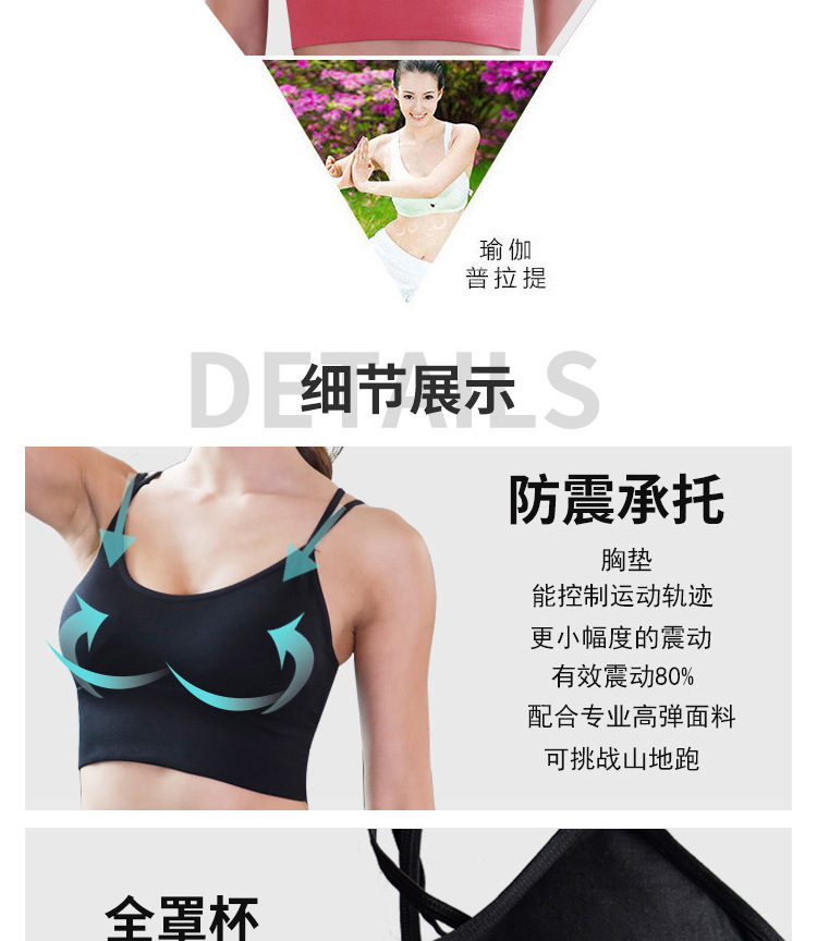 欧美大码交叉美背瑜伽运动文胸无钢圈高度防震透气健身运动背心女详情6