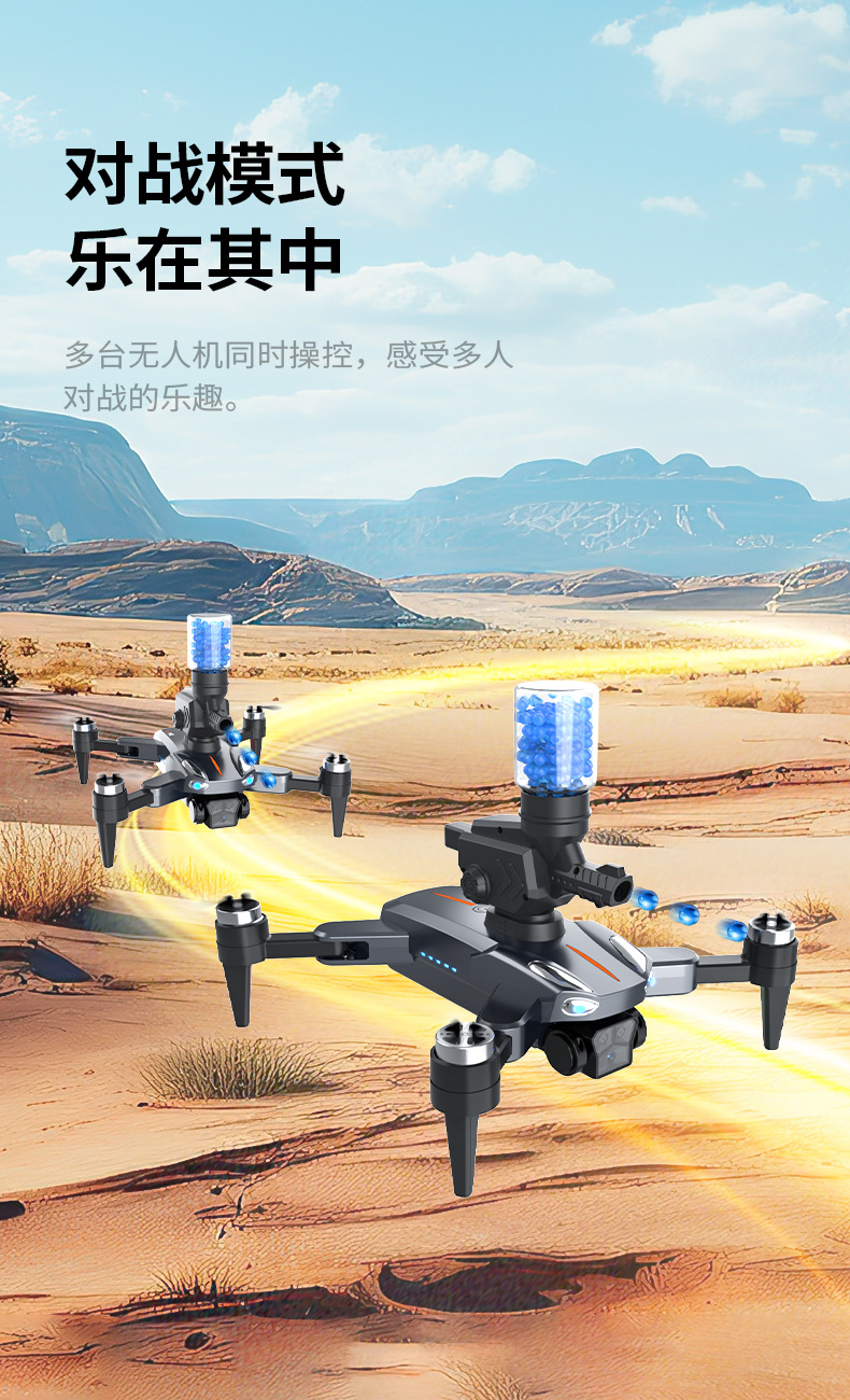 无人无刷马达三摄高清航拍四轴导航飞行器发射水弹遥控飞机玩具详情5