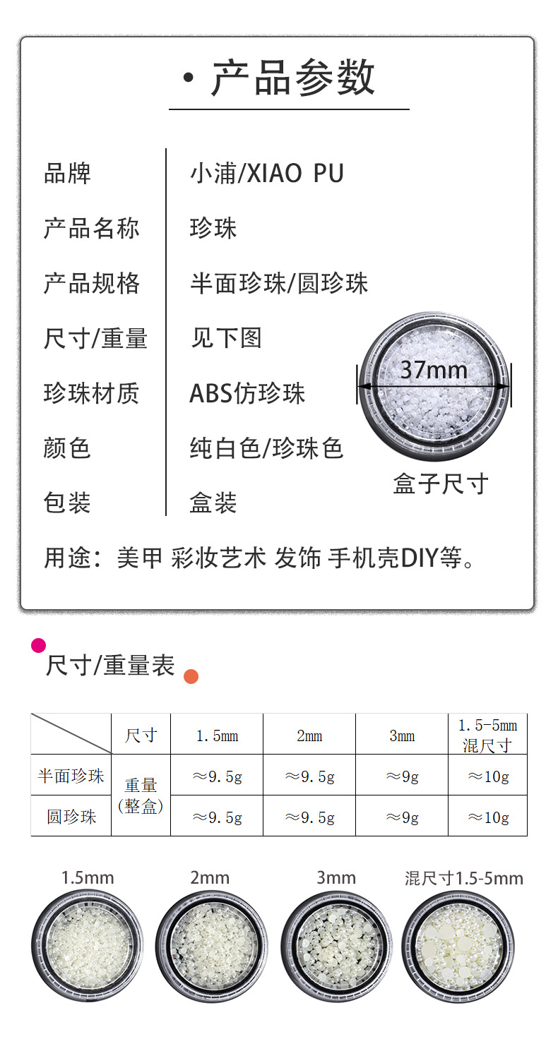 日系美甲新款半圆全圆仿珍珠盒装混装日系网红指甲包包指甲装饰品详情2