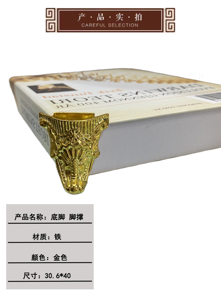 宏大五金厂底角合金茶盘脚烟灰缸四边脚支撑底角装饰角码复古多款详情3