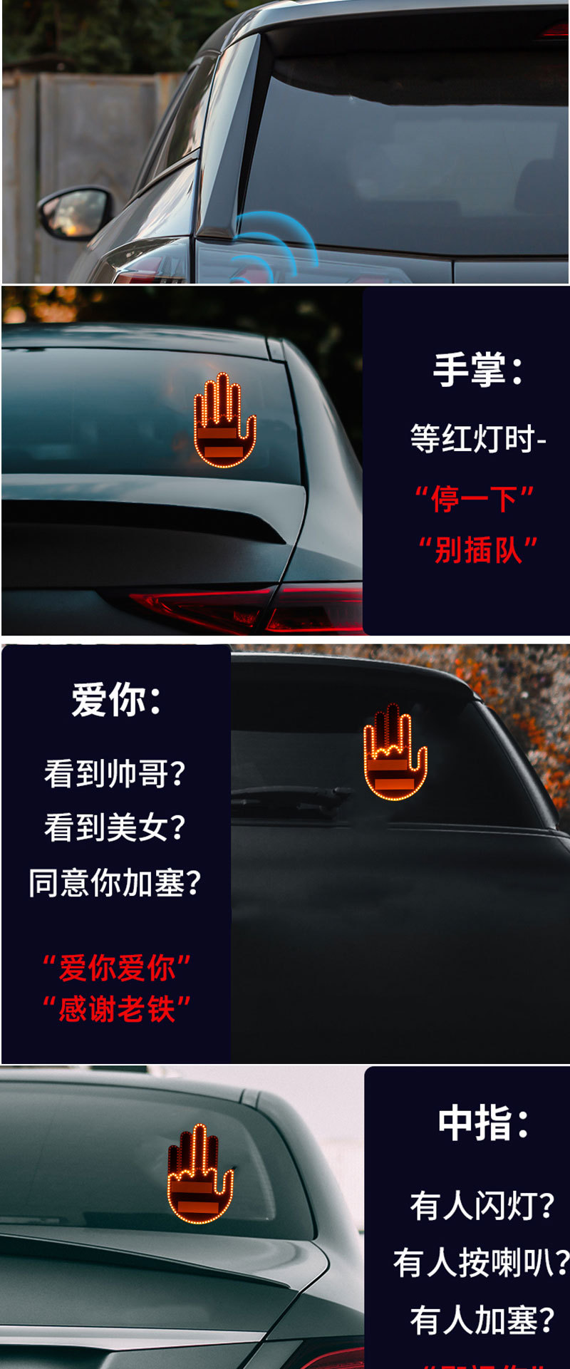 跨境汽车手指灯手势灯车载多功能警示提示灯防追尾灯交互手掌灯详情2