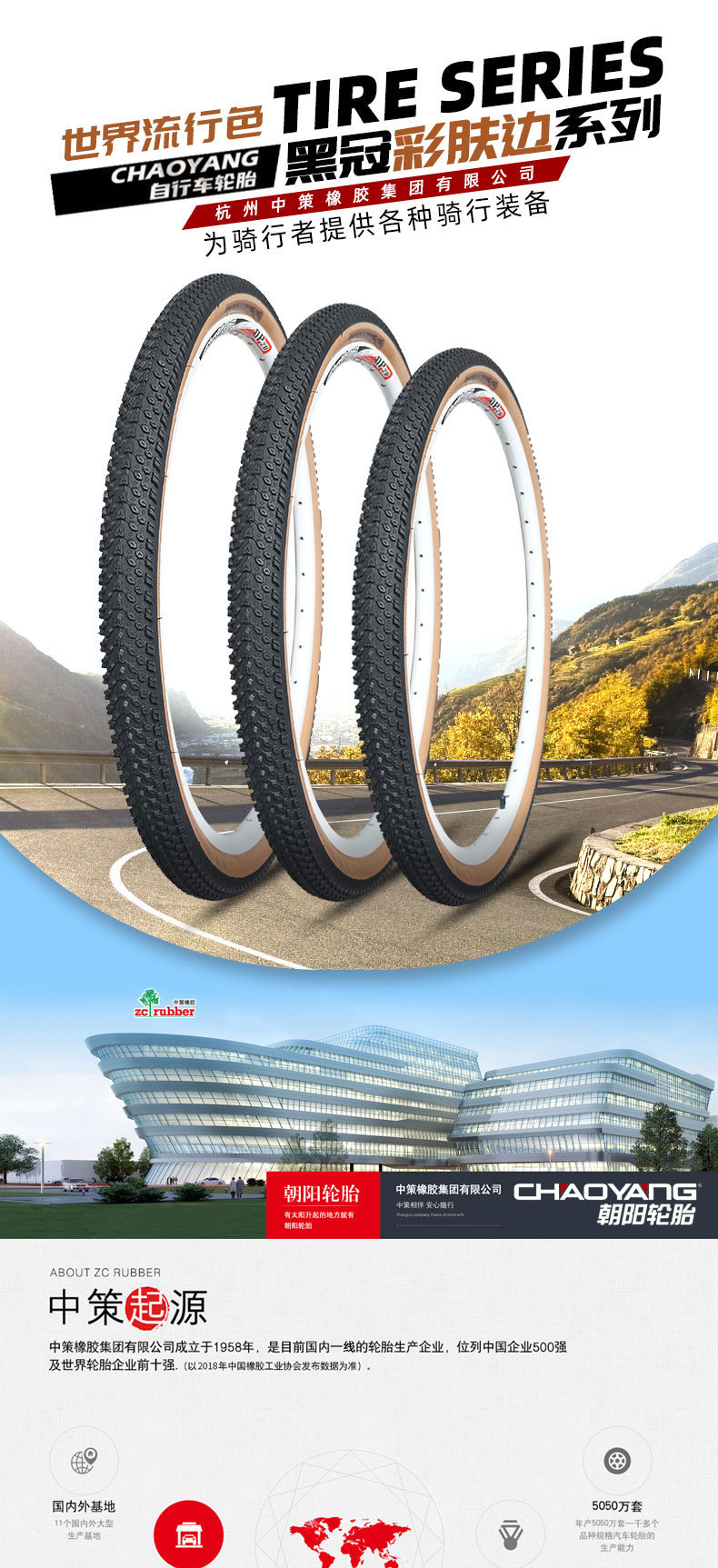 Chaoyang bicycle tires 26 27.5 29*1.95 2.10 full series of retro yellow-edge mountain bike inner and outer tires pic 1