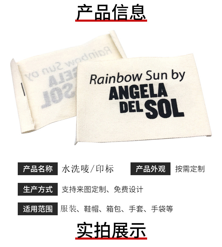 批发漂白纯棉水洗标 服装水洗唛对折领标 印刷多色全棉洗水唛详情1