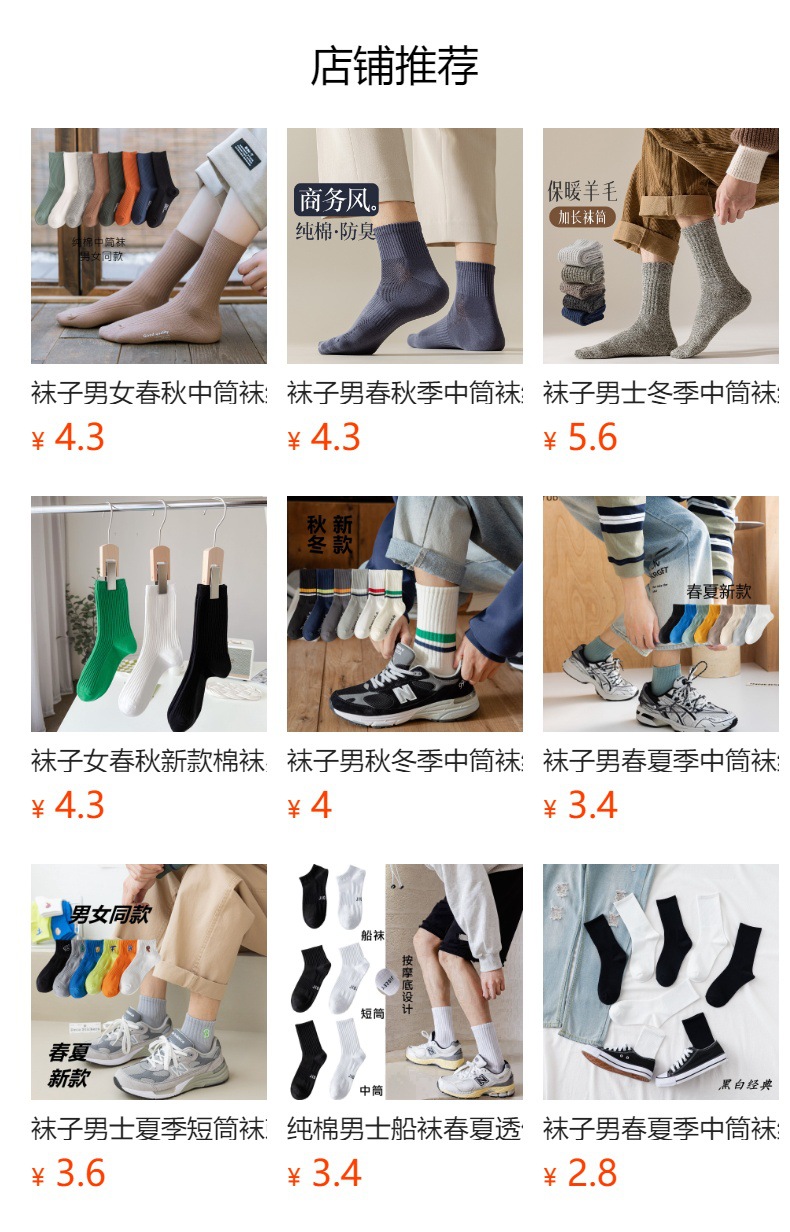 袜子男秋冬季中筒袜男士纯棉长袜日系纯色商务风百棉透气吸汗男袜详情10