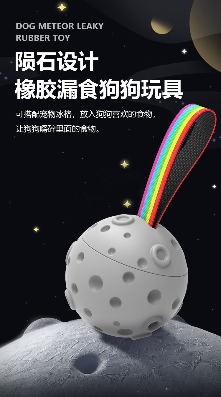 Cross-border new product: Dog toy ball, meteorite, sniff, leaky pet ball, hide and eat dog, pet toy, pet supplies pic 1
