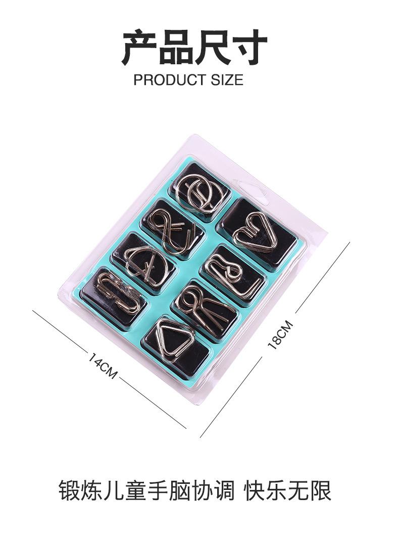 益智玩具九连环智力解扣24件套全套学生儿童智力解扣铁环扣鲁班锁详情4