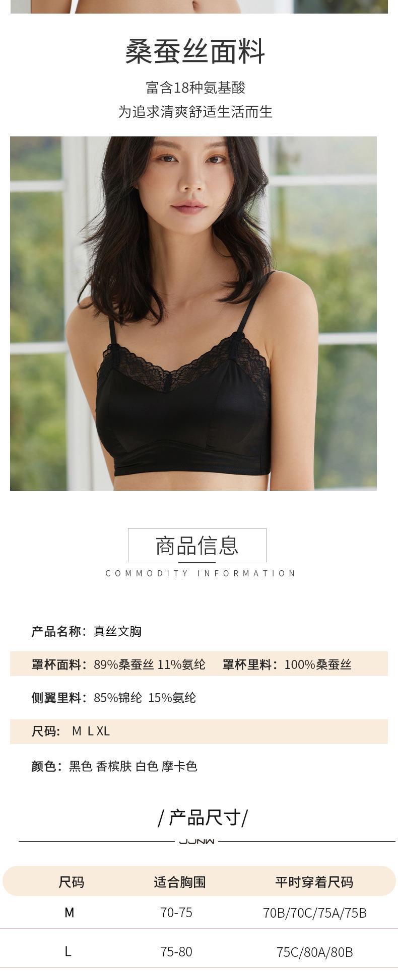 桑蚕丝无钢圈女士文胸防走光聚拢美背文胸舒适无痕桑蚕丝性感内衣详情6