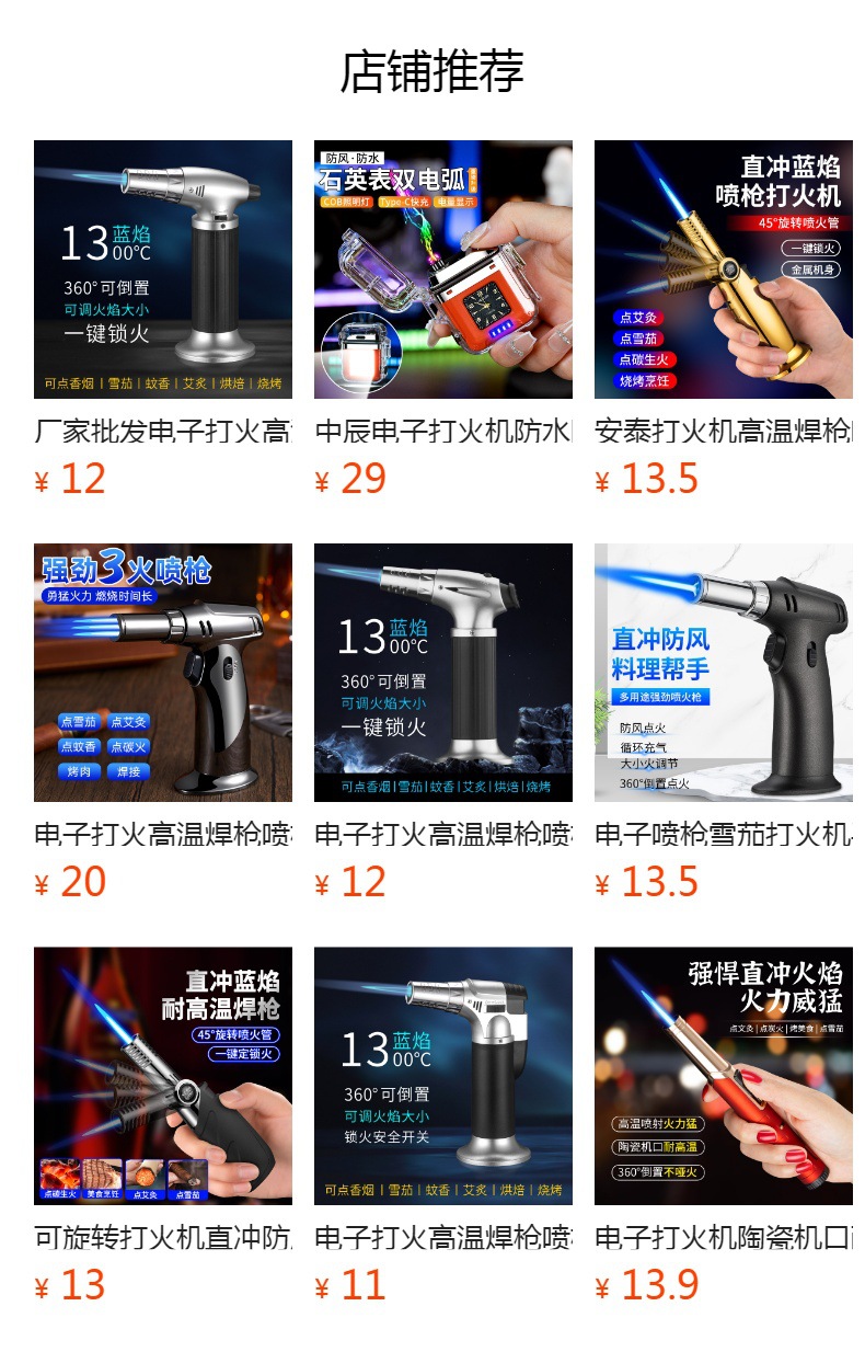 可旋转防风打火机烧烤直冲烹饪户外料理喷枪家用蓝焰喷枪厂家批发详情10