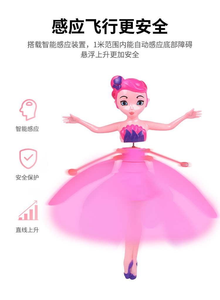 小飞仙感应飞行器悬浮感应会飞的小仙女智能ufo感应儿童玩具冰雪详情6