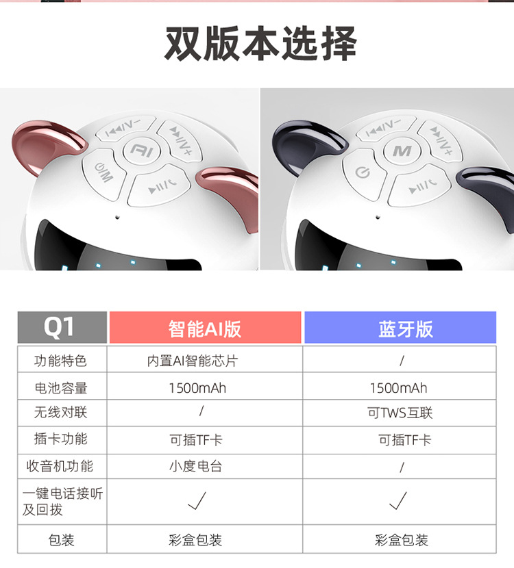 Q1智能蓝牙音箱百度AI唤醒定制logo创意卡通礼品插卡便携小音响详情17