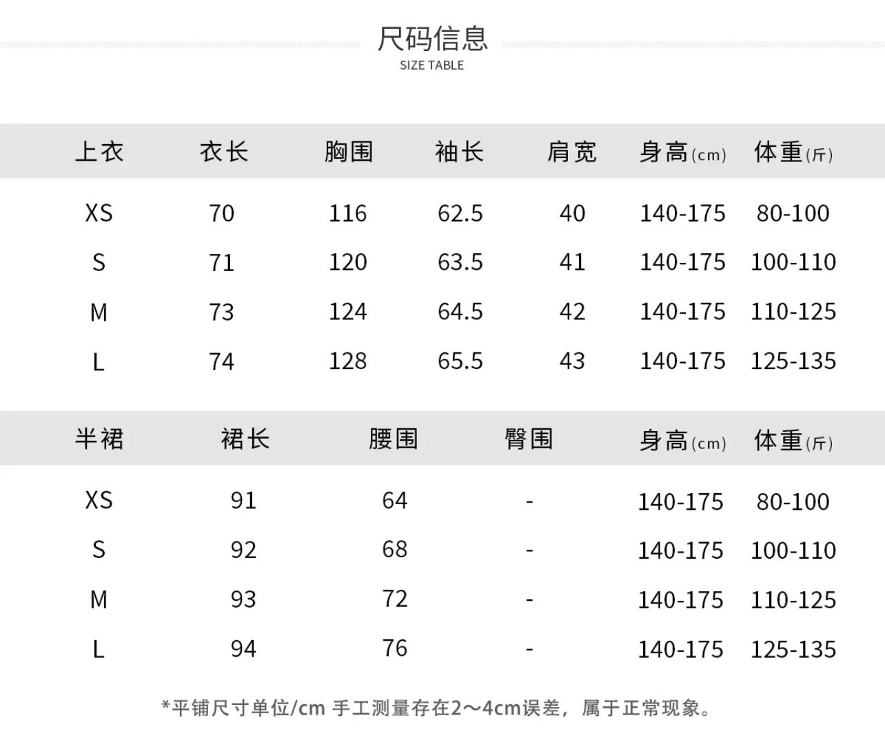 新中式国风套装裙女2024夏季新款气质仙气上衣半身裙刺绣两件套详情4