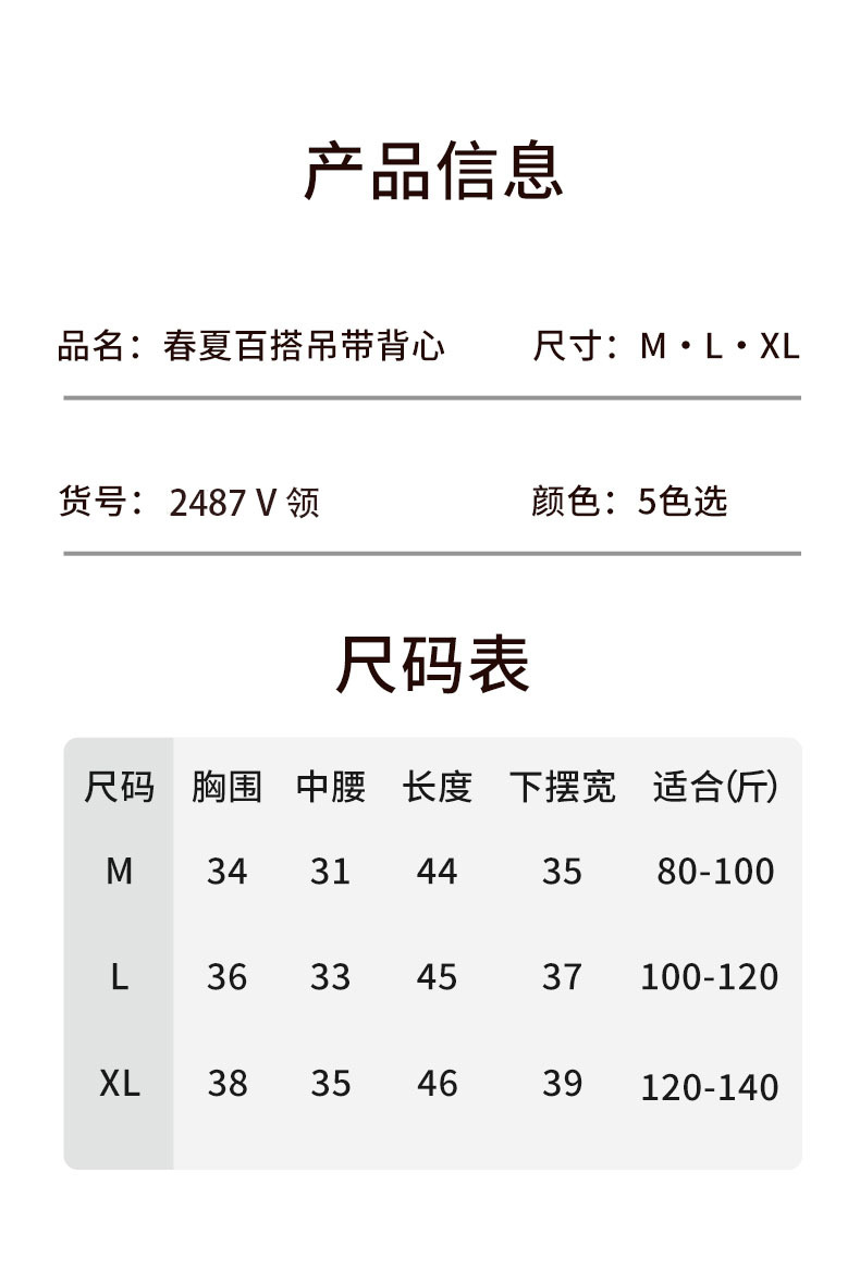 V领无痕吊带背心一体式固定杯带胸垫无钢圈亲肤透气可调节肩带女详情13