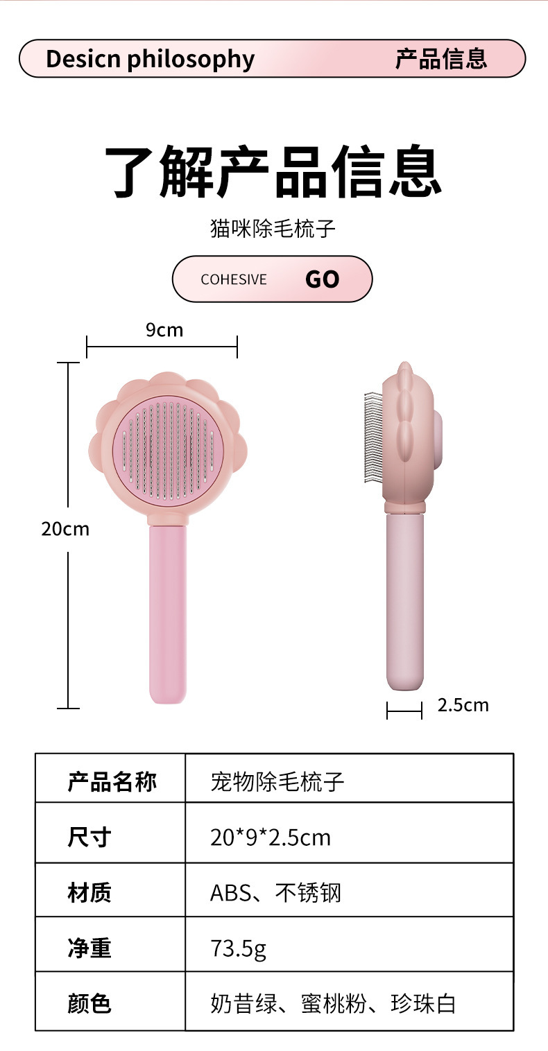 新款宠物梳子猫咪针梳一键除毛梳狗狗去浮毛按摩梳子猫狗清洁用品详情3