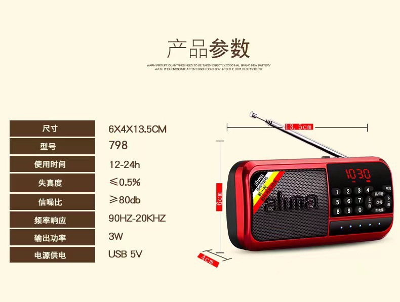 ahma爱华798插卡音箱老人收音机MP3音乐播放器便携式唱戏机小音响详情6