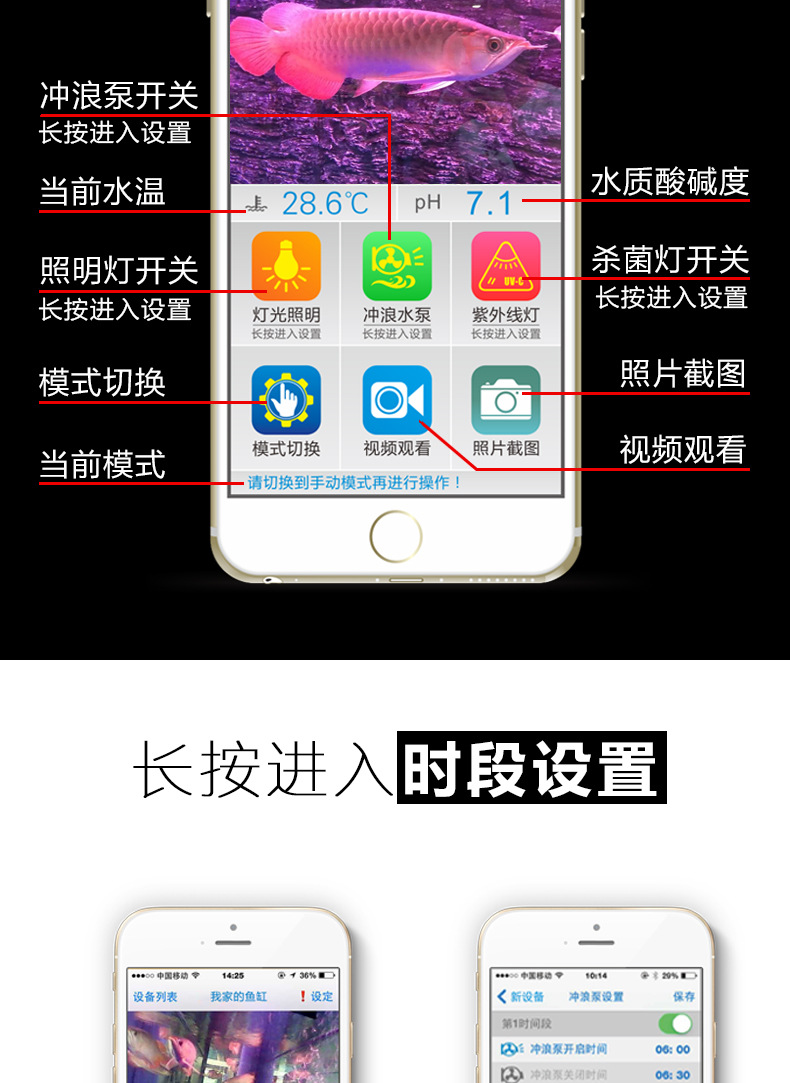 正品森sunAQ-805一体式智能远程监控系统鱼缸摄像头高清手机控制详情6