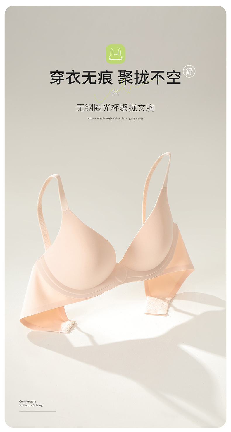 无痕内衣女小胸聚拢显大无钢圈防下垂少女风爆款尤物文胸罩不空杯详情4