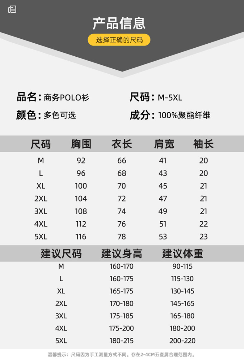 新款男士POLO衫2024夏季潮流韩版纯色简约上衣商务休闲短袖T恤衫详情1