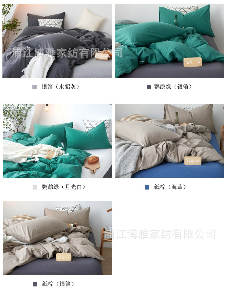 Factory wholesale simple solid-color all-cotton four-piece set, washed cotton set, bedding, cross-border exclusive supply for Amazon pic 15