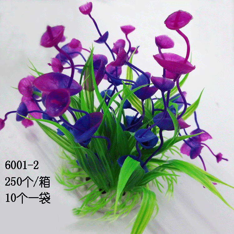 水族仿真水草植物 水族箱装饰品仿真海草造景 仿真假花装饰详情32