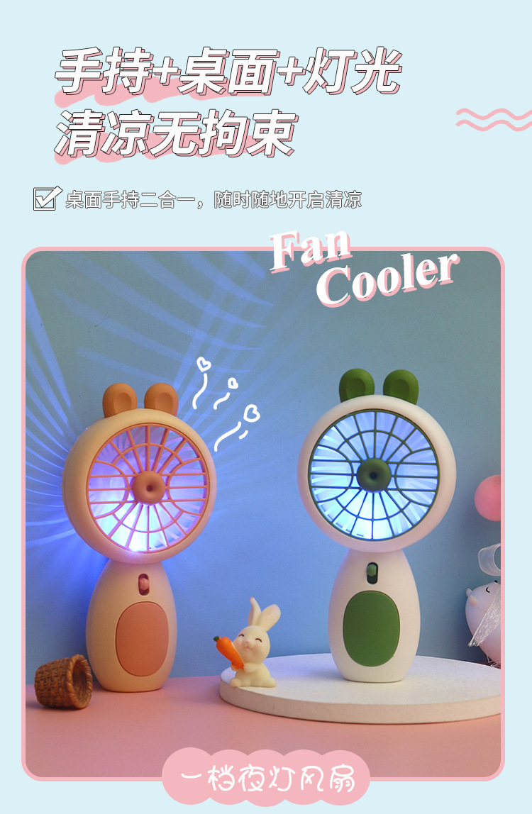 卡通可爱手持小风扇迷你便携式USB可充电款学生宿舍桌面静音电扇详情7