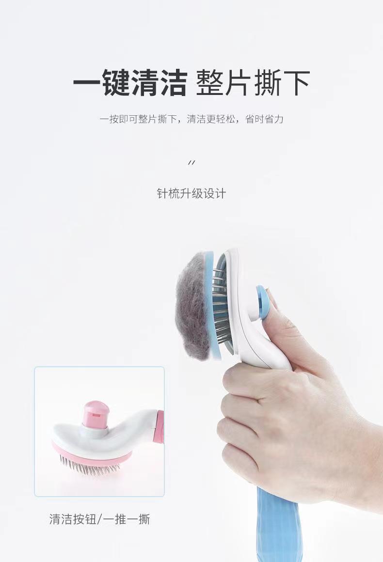 Pet comb cleaning brush, floating hair cat self-cleaning comb, hair removal comb, dog hair one-click hair remover, needle comb, pet supplies pic 3