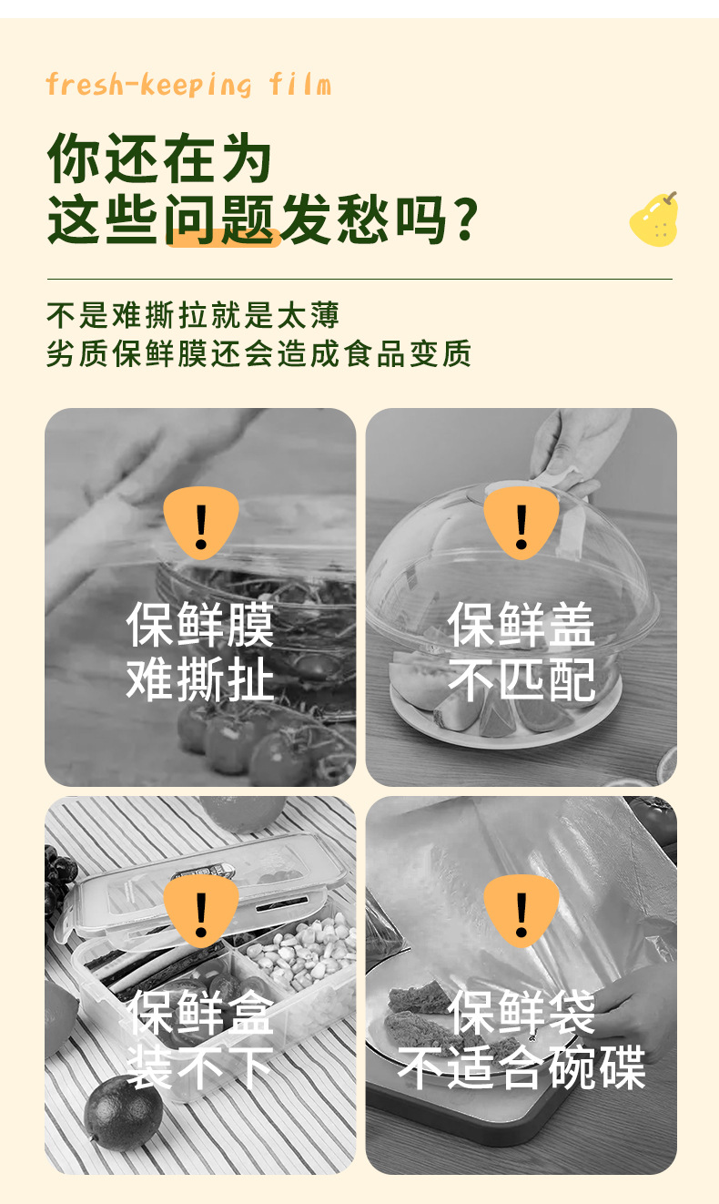 一次性保鲜膜套一次性碗罩厨房用防串味密封盖饭菜保鲜套大量批发详情13