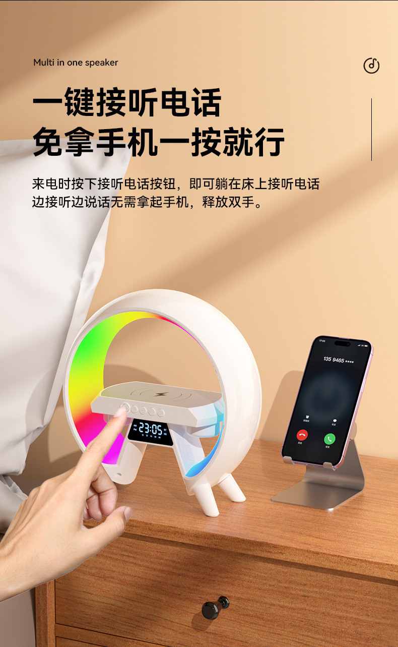 亚马逊新款大G6/x63炫彩带时钟灯床头无线充蓝牙音箱多功能蓝牙音详情9