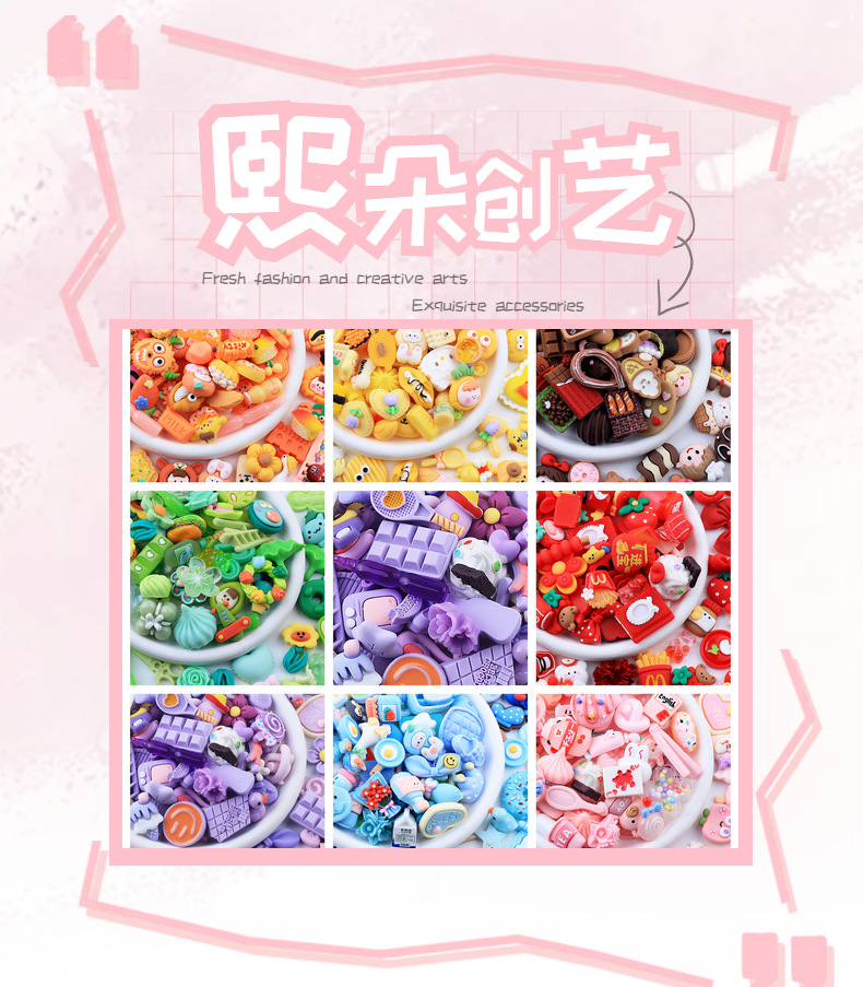 外贸高货色系配件 diy奶油胶自制手机壳水杯贴发夹饰品树脂材料详情17