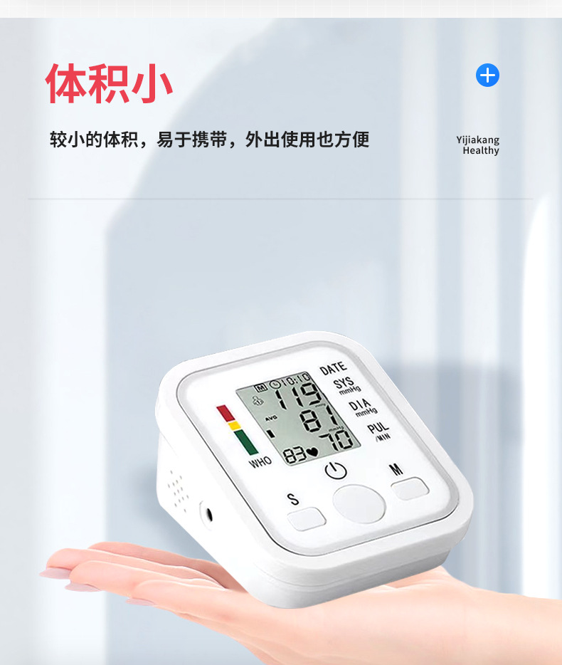 外贸新品监护仪电子血压计测量仪英文语音智能高精准全自动手臂式详情7