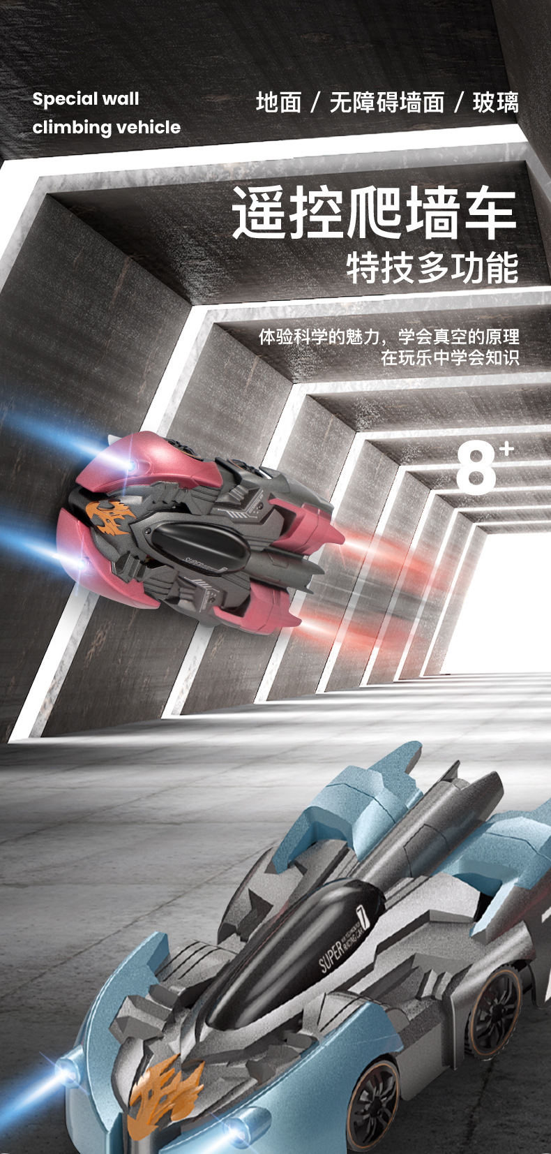 爬墙车-_01