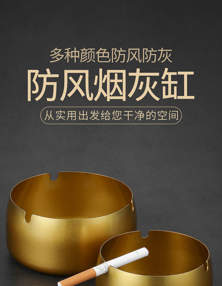 酒店家用不锈钢烟灰缸网吧家居客厅金属防风大号防摔个性烟缸创意详情10
