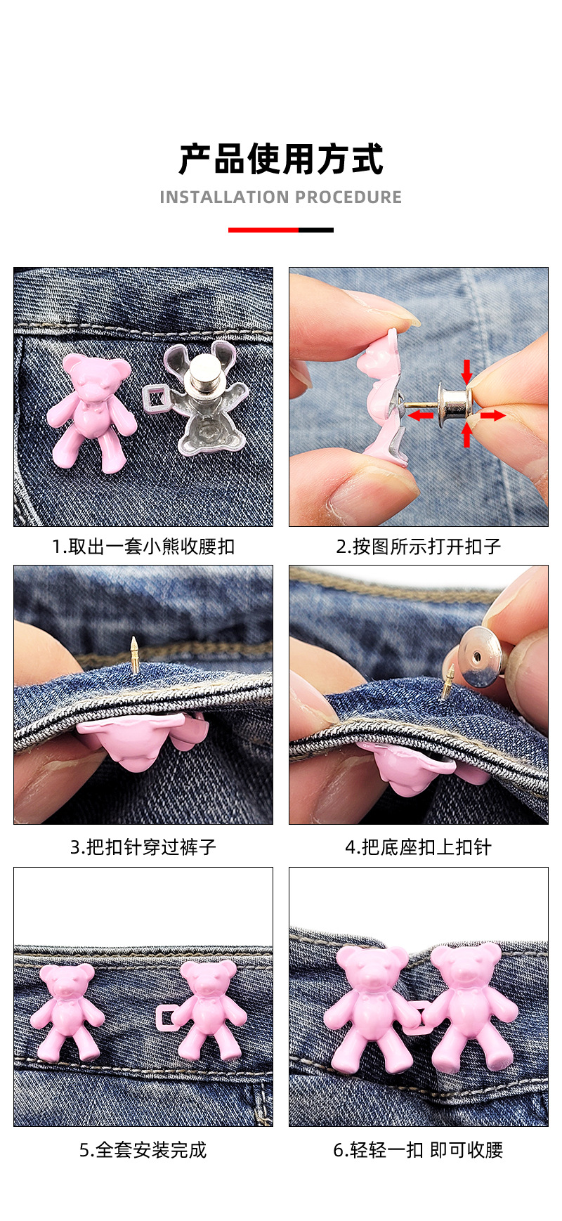 调节钮扣小熊收腰神器钮扣牛仔裤金属收腰扣可调节纽扣子可拆卸收紧扣一对装详情4