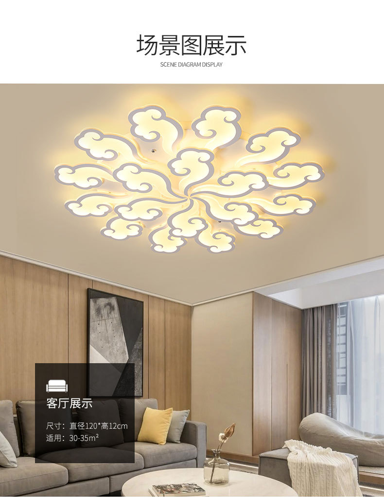 祥云灯网红大气客厅灯 简约现代卧室灯亚克力led吸顶灯创意智能灯详情7