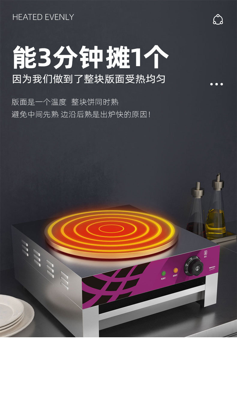 Tuoqi pancake machine, commercial electric pancake pan, pancake 鏊子, shandong mixed grain pancake and fruit machine, pancake stove, electric pancake griddle pic 5