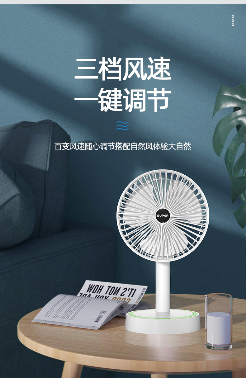 usb充电款6寸小风扇台式小型迷你手持便携家用宿舍大风力静音代发详情7