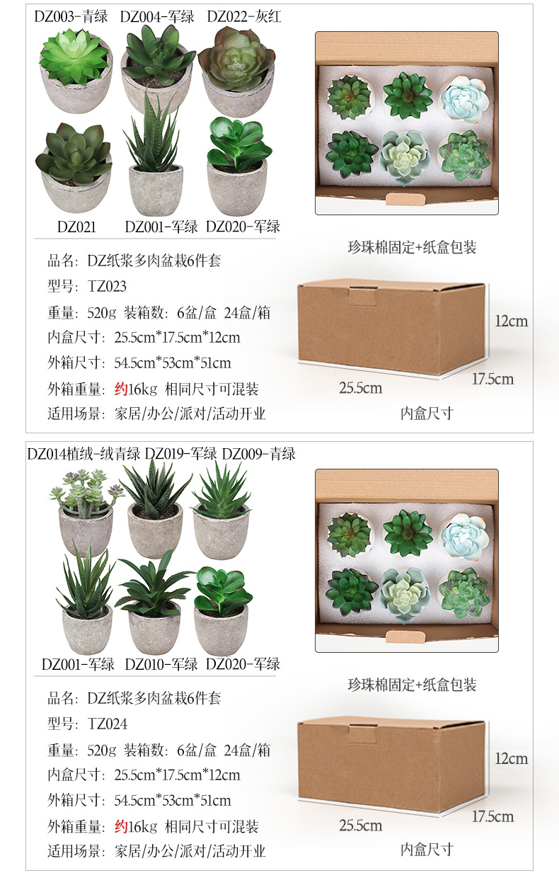 Amazon set of simulation succulent three-piece set with PVC box home decoration simulation plant potted plant gift pic 35