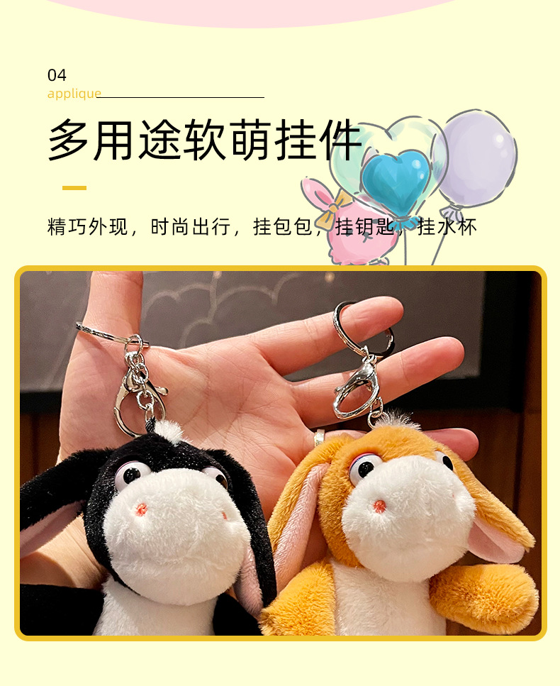 卡通动物毛驴毛绒玩具公仔创意背包钥匙扣装饰挂件详情5