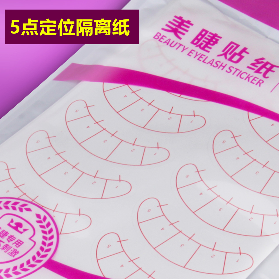 Eyelash extension student five-point positioning eye stickers for eyelash implantation teaching and learning. One bag of ten eye stickers costs 70 pic 8