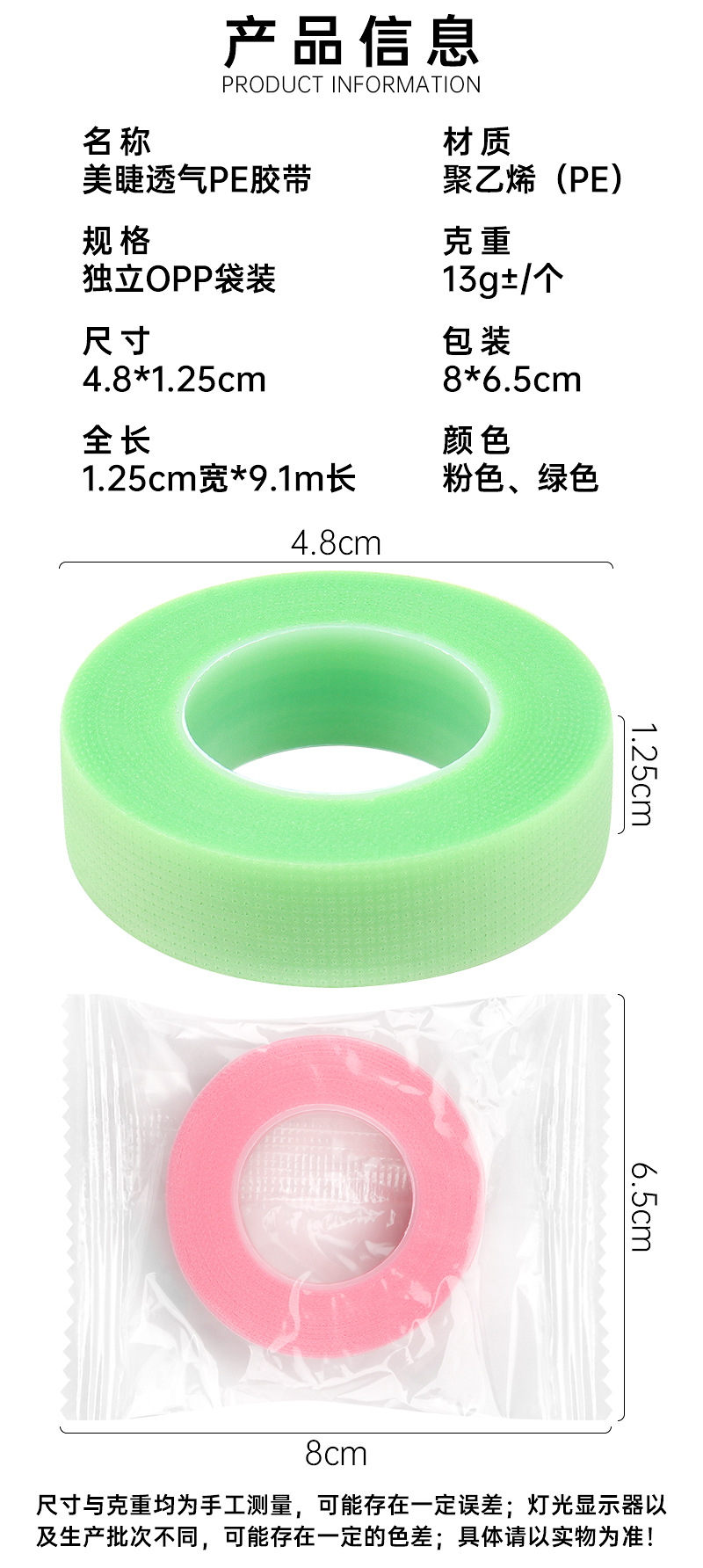 Wholesale eyelash extension isolation tape, non-woven fabric, PE eyelash extension tape, breathable and easy-tear, eyelash extension PE adhesive tape shanilak pic 3