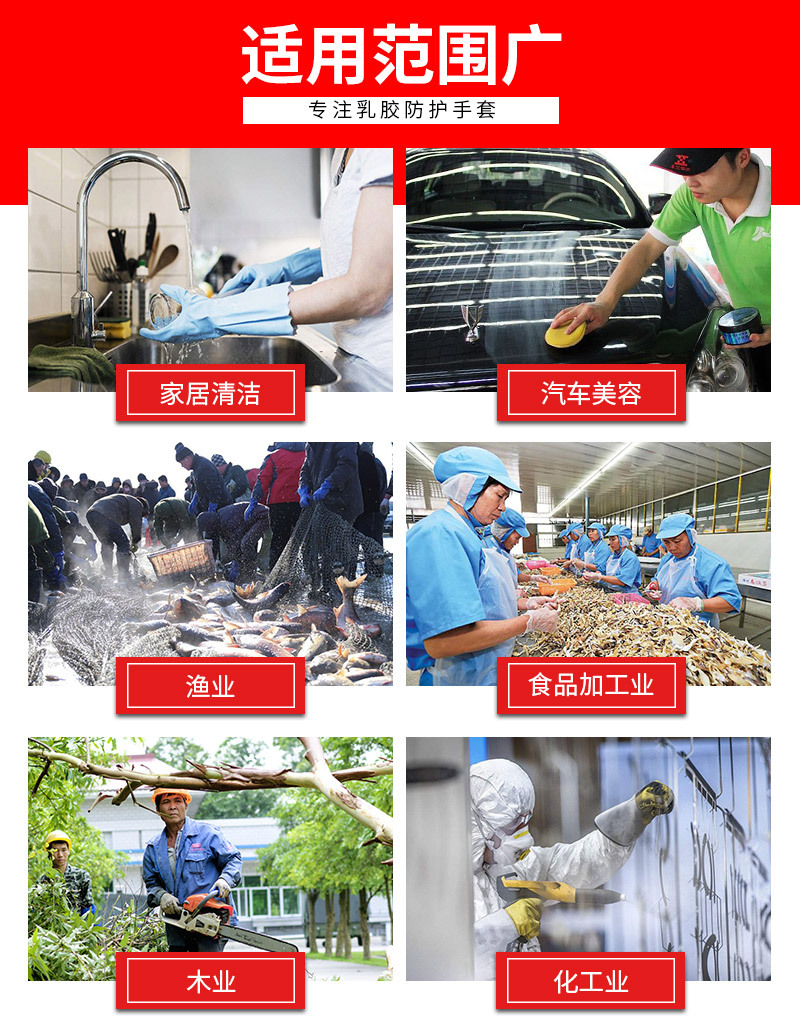 东方红胶手套橡胶洗车清洁洗碗手套 工业牛筋手套加厚防滑防酸碱详情15