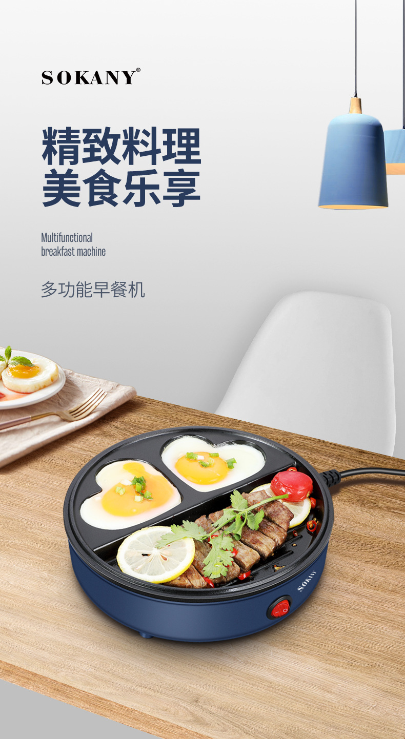 The new cross-border SOKANY221 household small breakfast machine, light food machine, non-stick frying and baking pan, low smoke pic 2