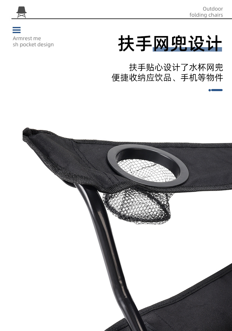 户外露营带扶手折叠椅探险者便携式钓鱼凳美术生靠背躺椅野餐椅子详情5