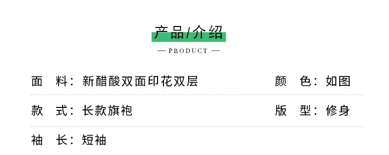 双国潮层长款优雅复古改良2025春夏绿色醋酸民国风气质修身名媛旗袍裙详情6