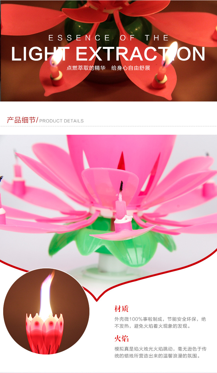 厂家热卖双层旋转音乐蜡烛荷花开花生日旋转莲花蜡烛14支彩色蜡烛详情3