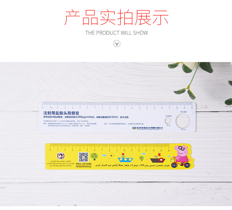Creative student supplies: ruler advertisement, ruler, PVC plastic straight ruler advertisement, ruler logo pic 5