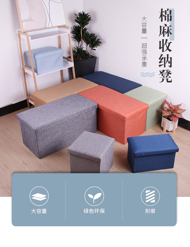 棉麻收纳凳布艺置物凳大容量沙发凳家用可坐折叠换鞋凳玩具储物凳详情1