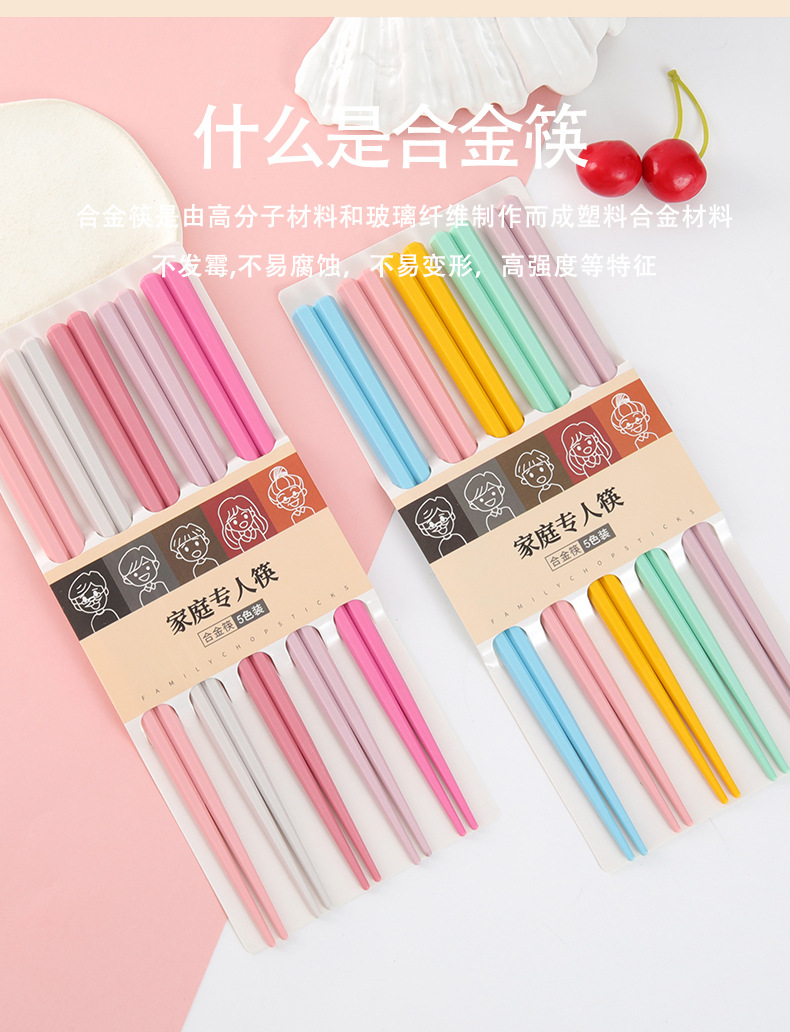 厂家直供直播款彩色新中式合金筷子 家用不发霉斜头防滑筷子 批发详情5