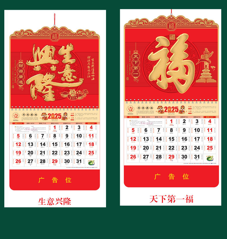 吊牌挂历2025年新款皇历创意烫金福字吊牌中国风记事月历年历日历详情9