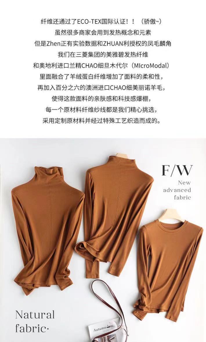 美雅碧羊毛蛋白秋冬保暖发热上衣免烫修身套头长袖女装百搭打底衫详情6